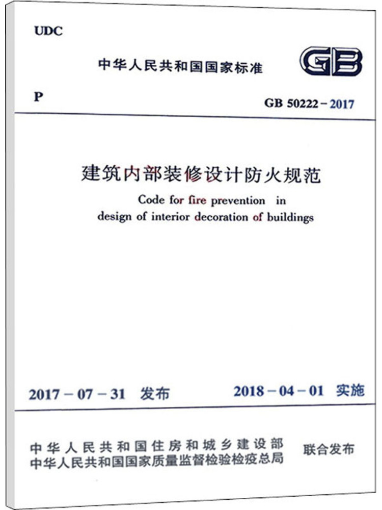 Interior Design And Build - Livre - Code de protection incendie